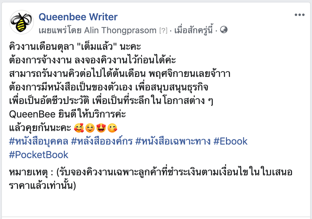 ภาพหน้าจอ 2562-10-10 เวลา 15.31.56