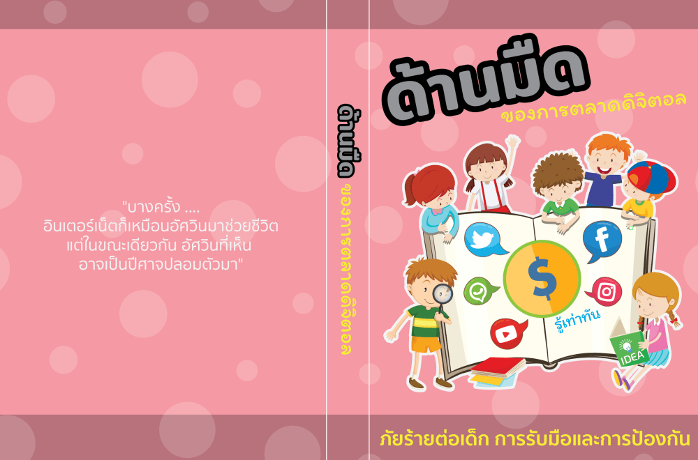 ภาพหน้าจอ 2562-04-22 เวลา 12.12.47