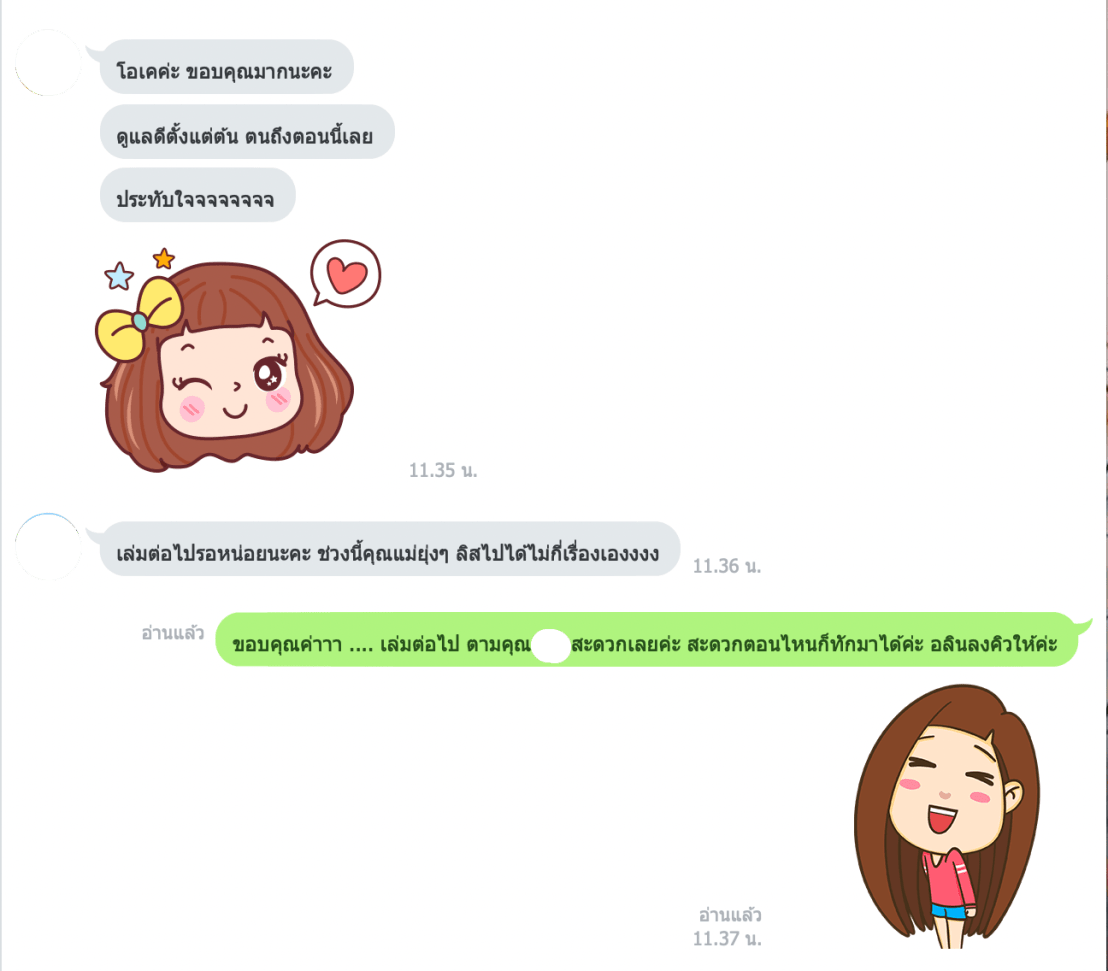 ภาพหน้าจอ 2563-01-03 เวลา 15.15.38