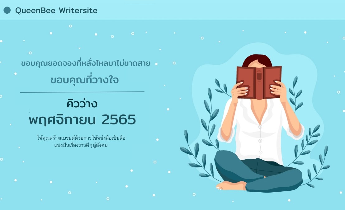 อัปเดตคิวว่าง